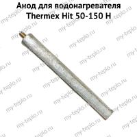 Анод для водонагревателя Thermex Hit 50-150 H (anodHH) Анод для водонагревателя Thermex Hit 50-150 H (anodHH)