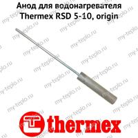 Анод для водонагревателя Thermex RSD 5-10, origin (anodRSDOr) Анод для водонагревателя Thermex RSD 5-10, origin (anodRSDOr)