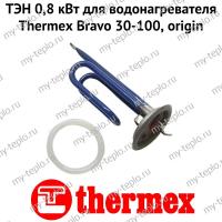 ТЭН 0,8 кВт для водонагревателя Thermex Bravo 30-100, origin (ten08BravoOr) ТЭН 0,8 кВт для водонагревателя Thermex Bravo 30-100, origin (ten08BravoOr)