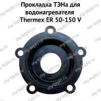 Прокладка ТЭНа для водонагревателя Thermex ER 50-150 V (proklERV)