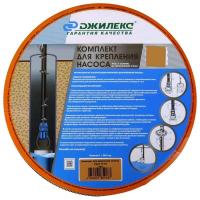 Комплект для крепления насоса Джилекс (трос 25 м, 4 зажима) (9076)
