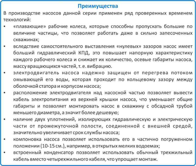насос для колодца погружной Джилекс Водомёт по низкой цене в Самаре