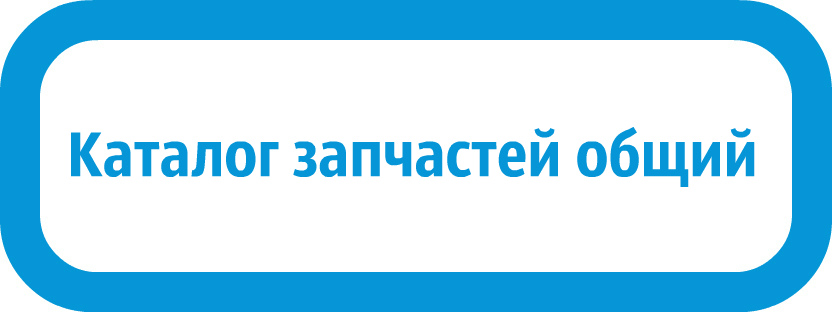 Каталог запчастей Джамбо 70/45 П запчасти Джамбо 70/45 П