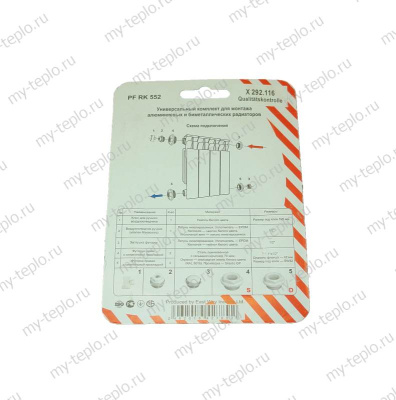 Комплект универсальный 3/4" д/радиаторов PROFactor (PF RK 553)